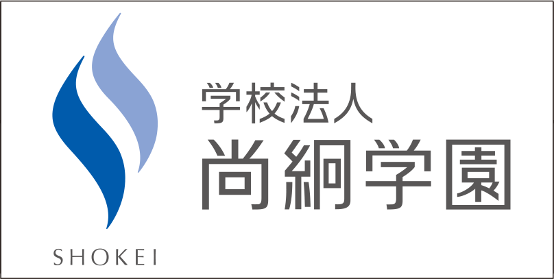 尚絅大学